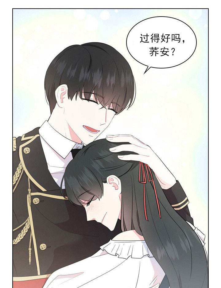 《你爸爸是谁?(番外)》第5话 第6页