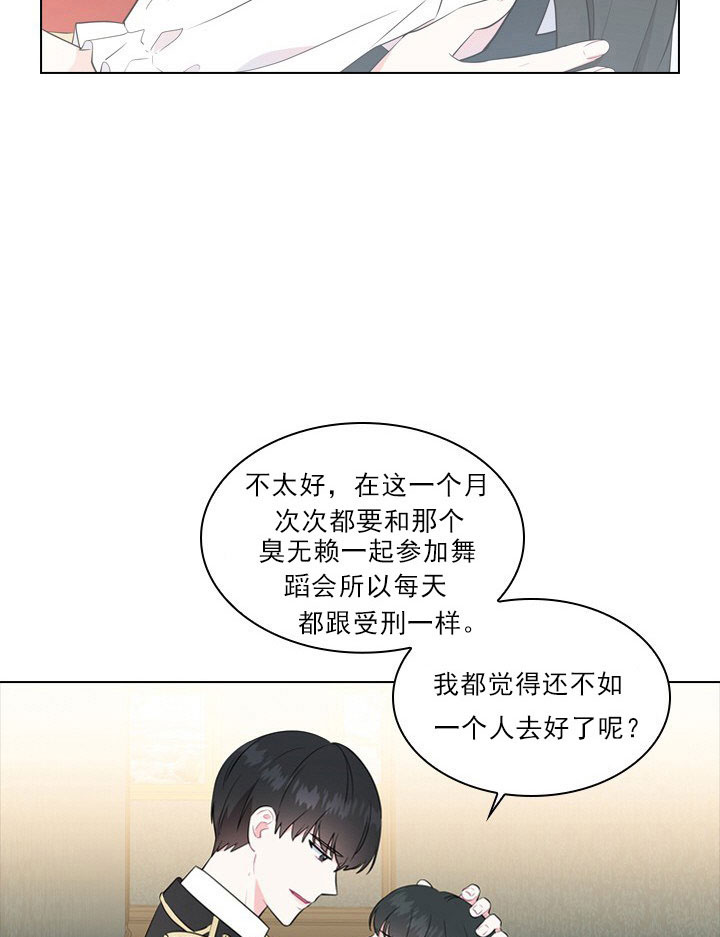 《你爸爸是谁?(番外)》第5话 第7页