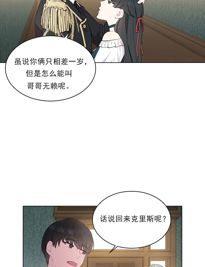 《你爸爸是谁?(番外)》第5话 第8页