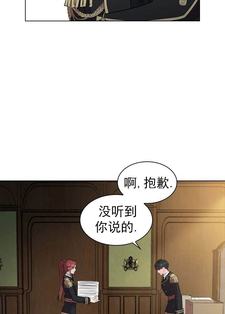 《你爸爸是谁?(番外)》第3话 第10页
