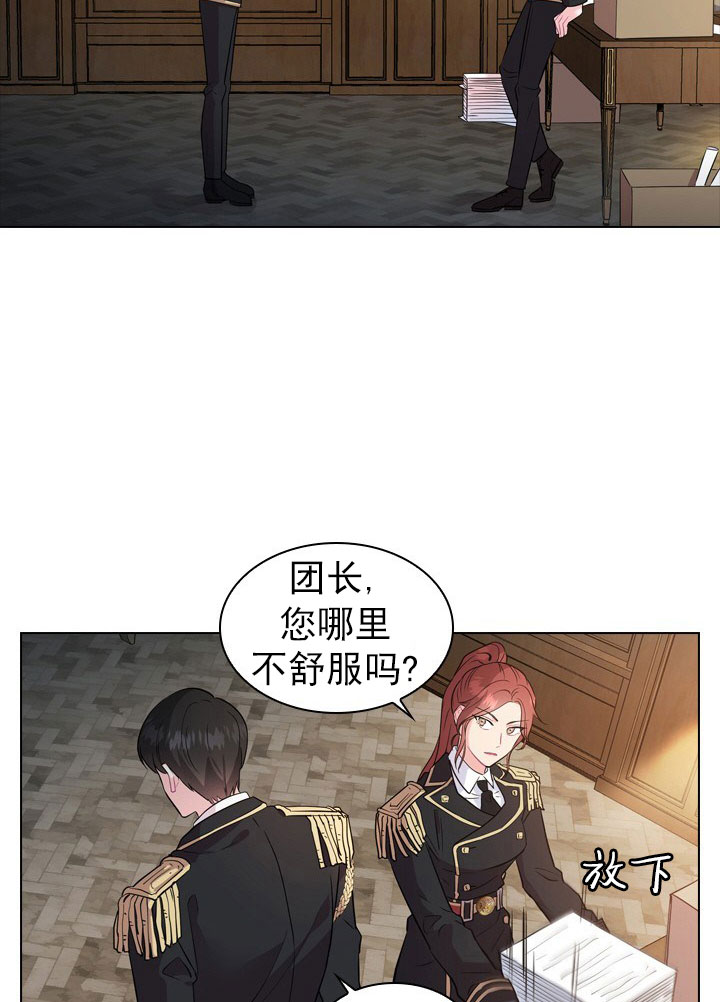 《你爸爸是谁?(番外)》第3话 第11页