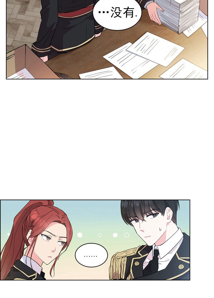 《你爸爸是谁?(番外)》第3话 第12页