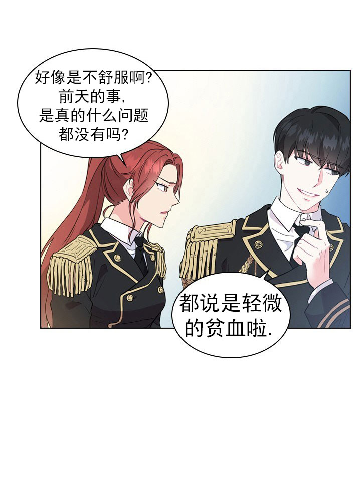 《你爸爸是谁?(番外)》第3话 第13页