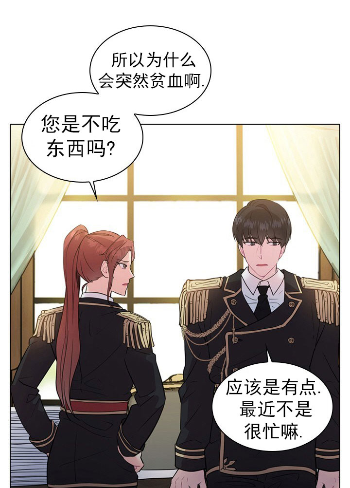 《你爸爸是谁?(番外)》第3话 第14页