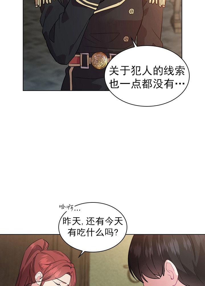 《你爸爸是谁?(番外)》第3话 第16页