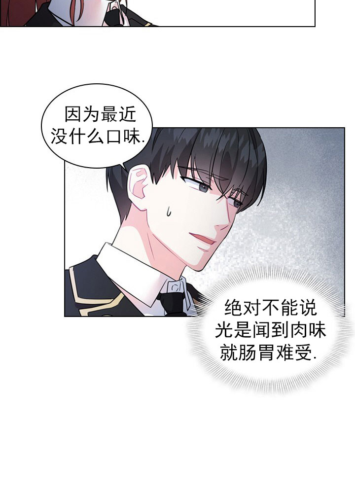 《你爸爸是谁?(番外)》第3话 第18页