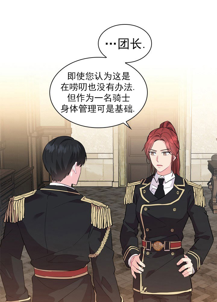 《你爸爸是谁?(番外)》第3话 第19页