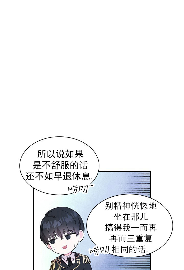 《你爸爸是谁?(番外)》第3话 第21页