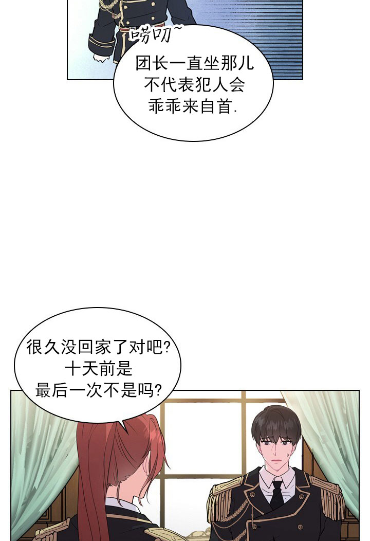 《你爸爸是谁?(番外)》第3话 第22页
