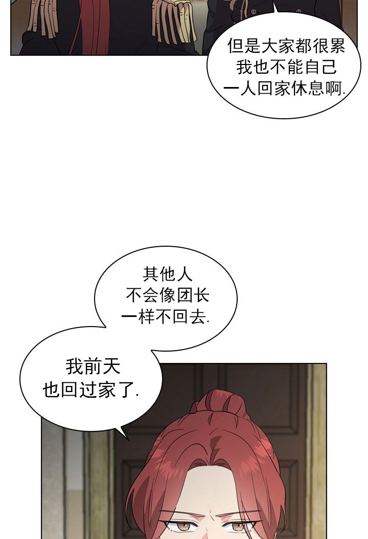 《你爸爸是谁?(番外)》第3话 第23页