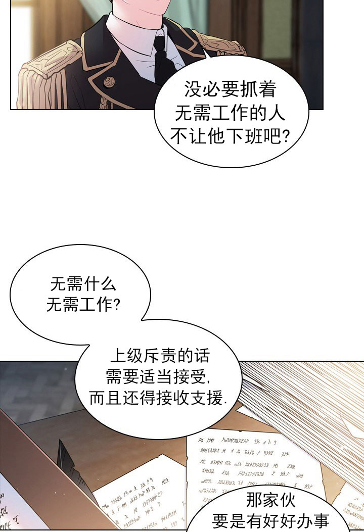 《你爸爸是谁?(番外)》第3话 第25页
