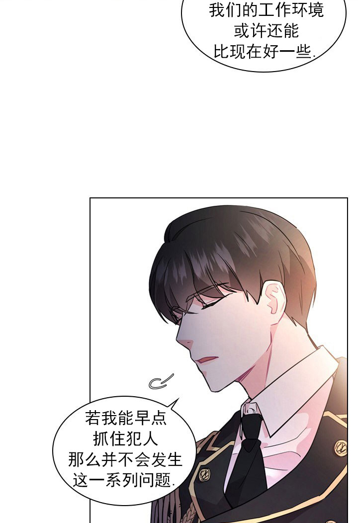 《你爸爸是谁?(番外)》第3话 第26页