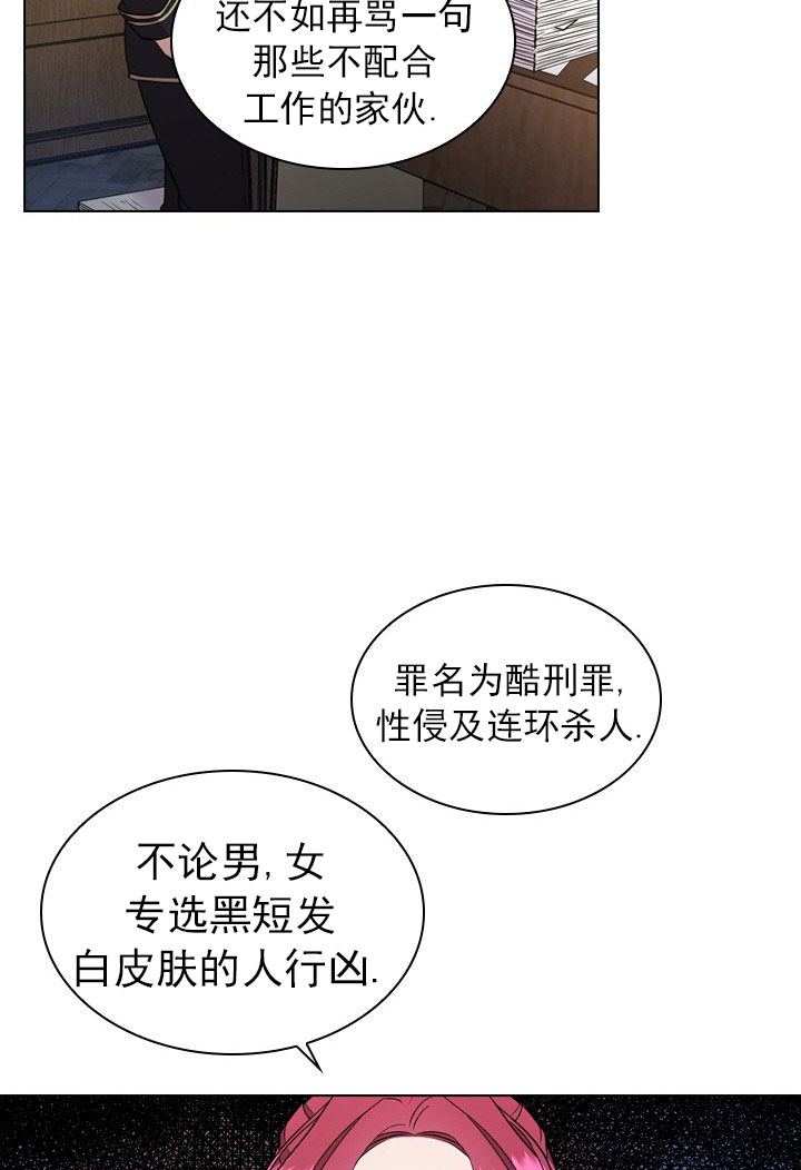 《你爸爸是谁?(番外)》第3话 第28页