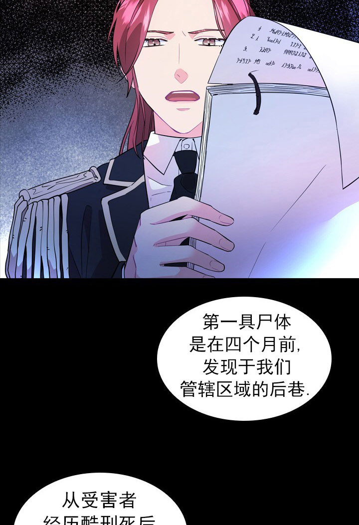 《你爸爸是谁?(番外)》第3话 第29页