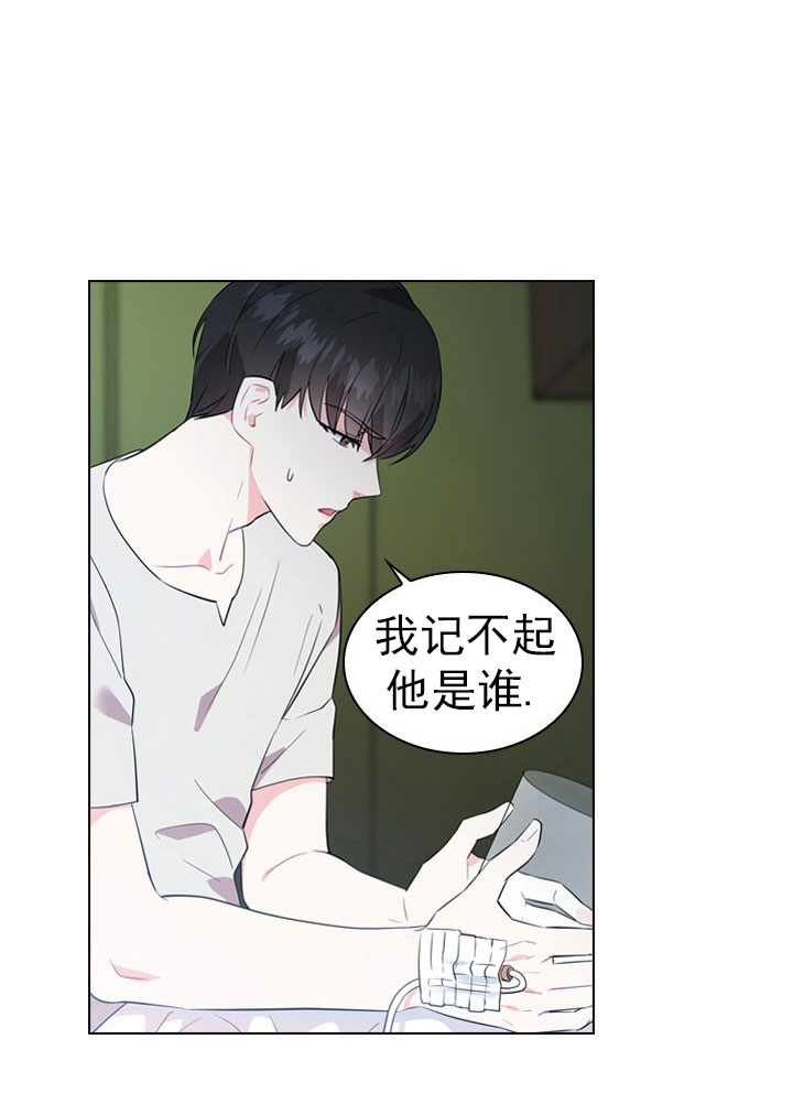《你爸爸是谁?(番外)》第3话 第2页