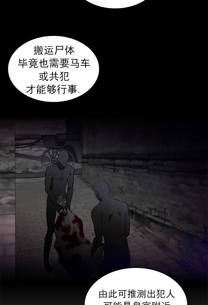 《你爸爸是谁?(番外)》第3话 第31页