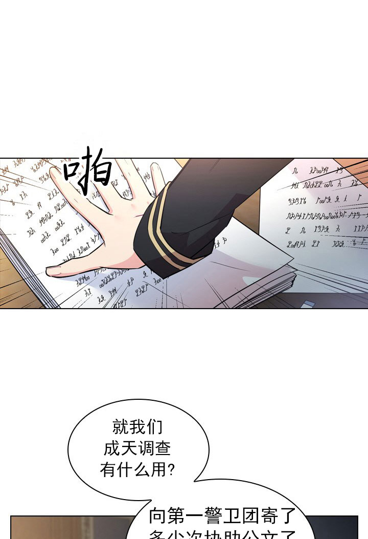 《你爸爸是谁?(番外)》第3话 第33页
