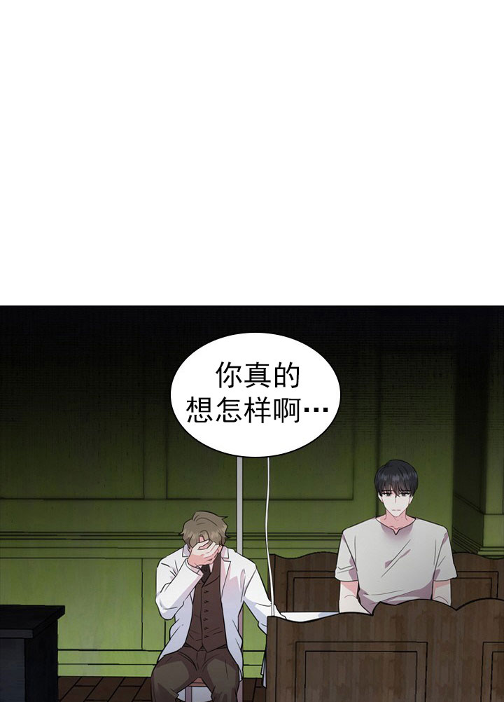 《你爸爸是谁?(番外)》第3话 第3页