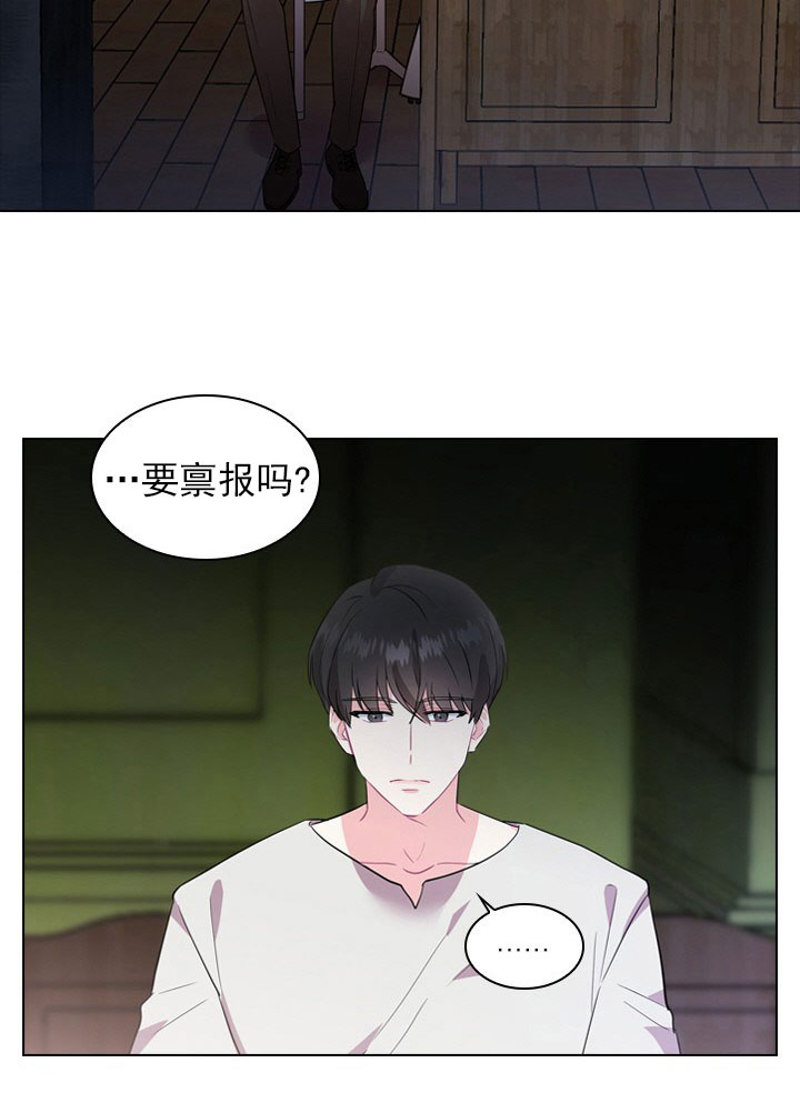 《你爸爸是谁?(番外)》第3话 第4页