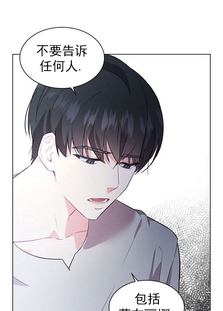 《你爸爸是谁?(番外)》第3话 第6页