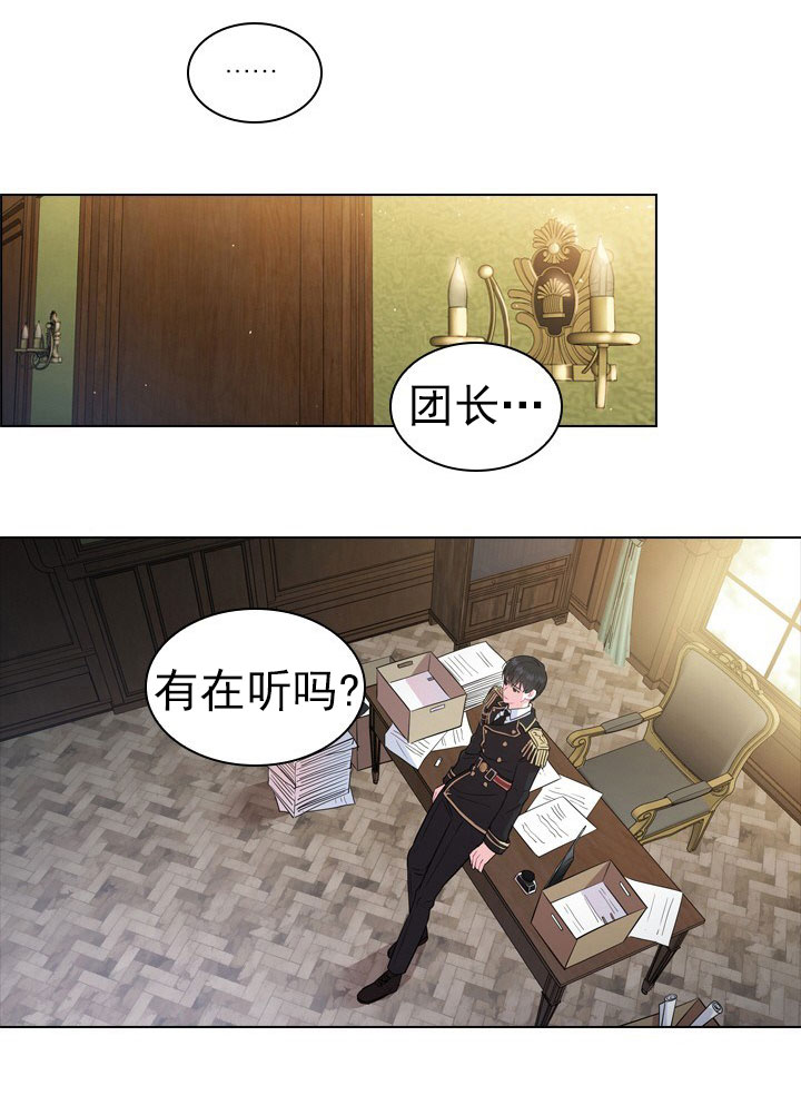 《你爸爸是谁?(番外)》第3话 第8页