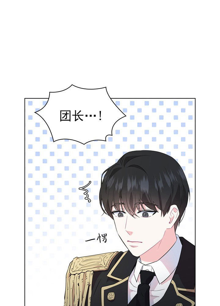 《你爸爸是谁?(番外)》第3话 第9页