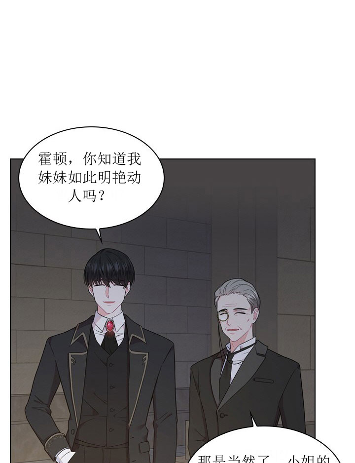 《你爸爸是谁?(番外)》第7话 第11页