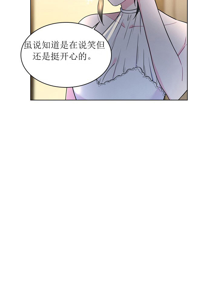 《你爸爸是谁?(番外)》第7话 第13页