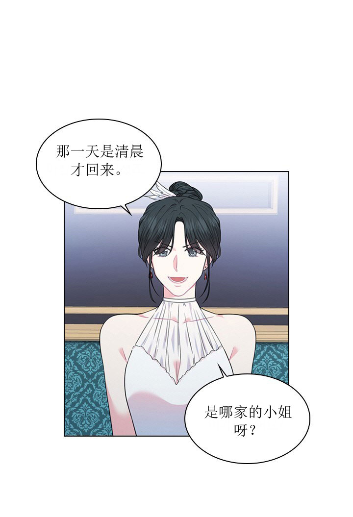 《你爸爸是谁?(番外)》第7话 第24页