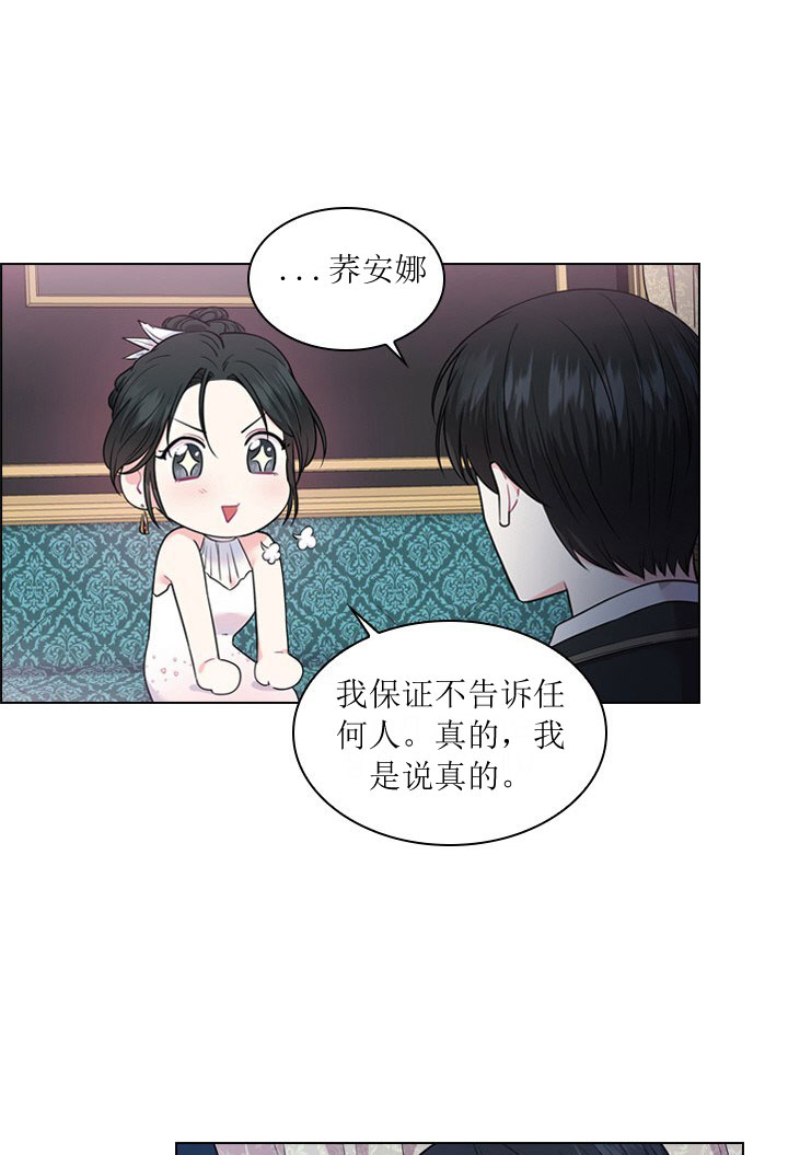 《你爸爸是谁?(番外)》第7话 第25页