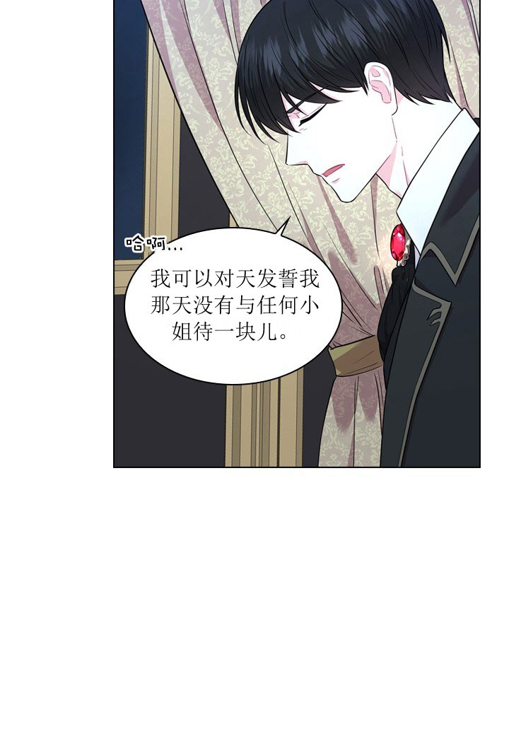《你爸爸是谁?(番外)》第7话 第26页