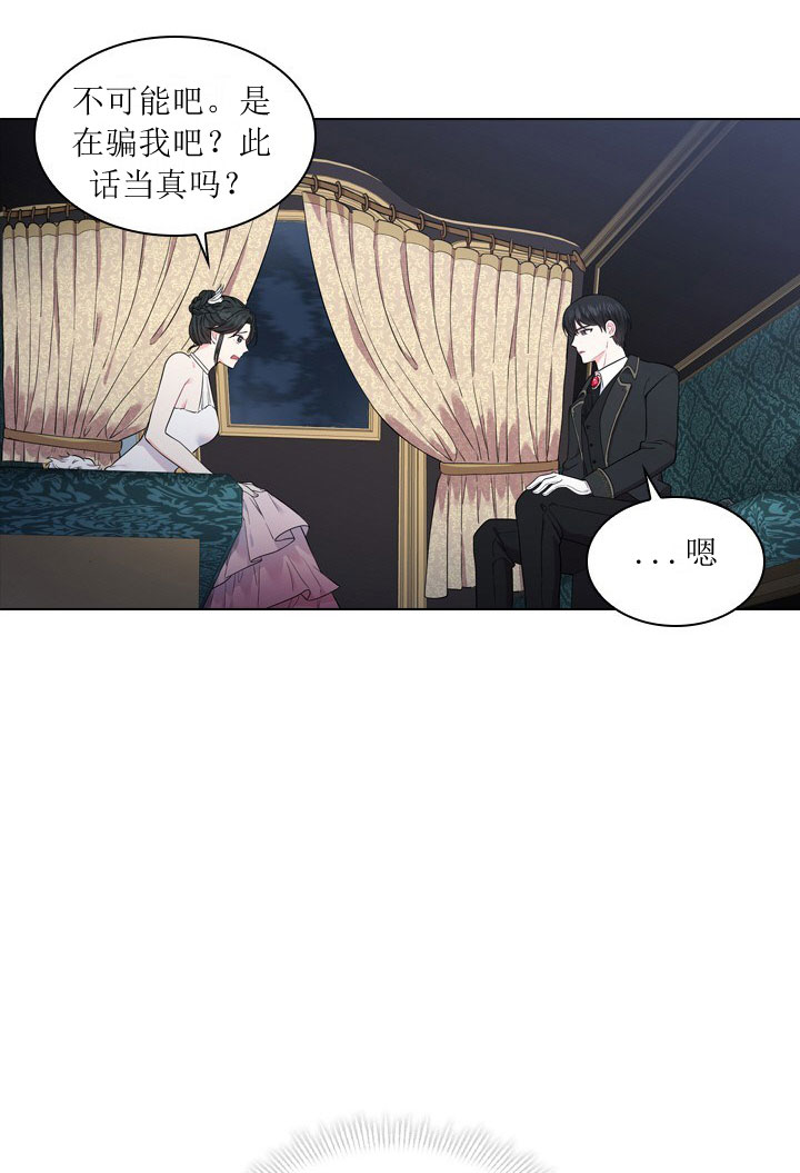 《你爸爸是谁?(番外)》第7话 第27页