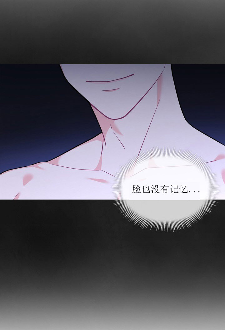 《你爸爸是谁?(番外)》第7话 第29页