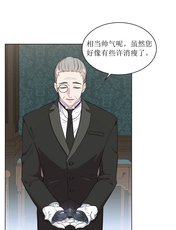 《你爸爸是谁?(番外)》第7话 第2页
