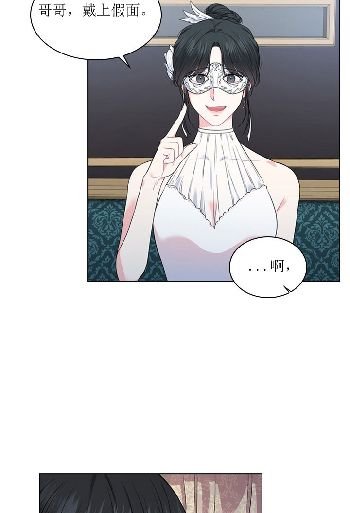 《你爸爸是谁?(番外)》第7话 第31页