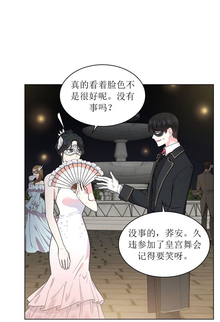 《你爸爸是谁?(番外)》第7话 第40页