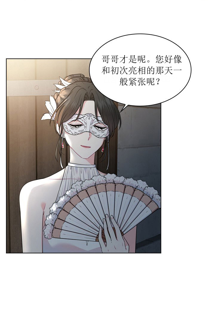 《你爸爸是谁?(番外)》第7话 第41页