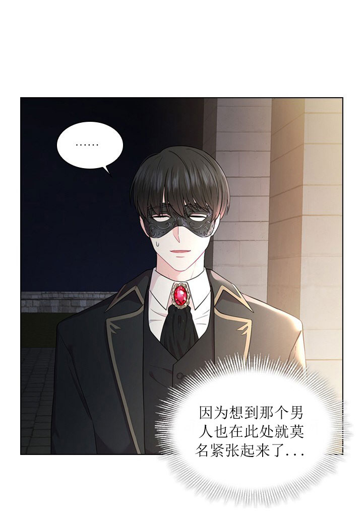 《你爸爸是谁?(番外)》第7话 第42页