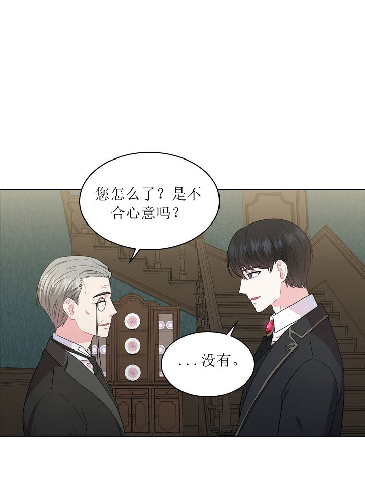 《你爸爸是谁?(番外)》第7话 第4页