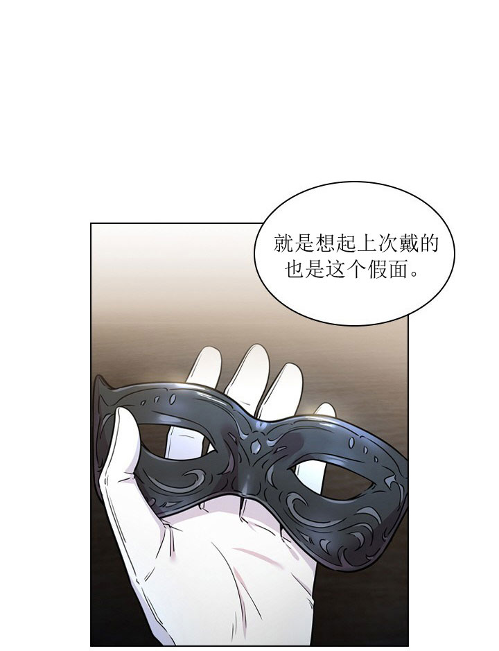 《你爸爸是谁?(番外)》第7话 第5页