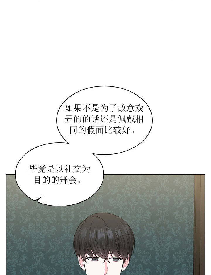 《你爸爸是谁?(番外)》第7话 第6页