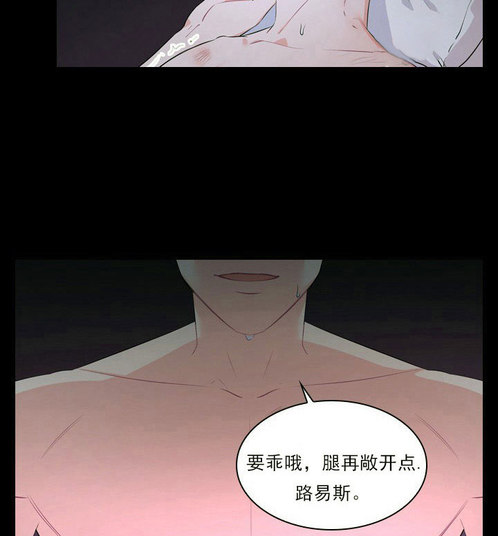《你爸爸是谁?(番外)》第6话 第13页