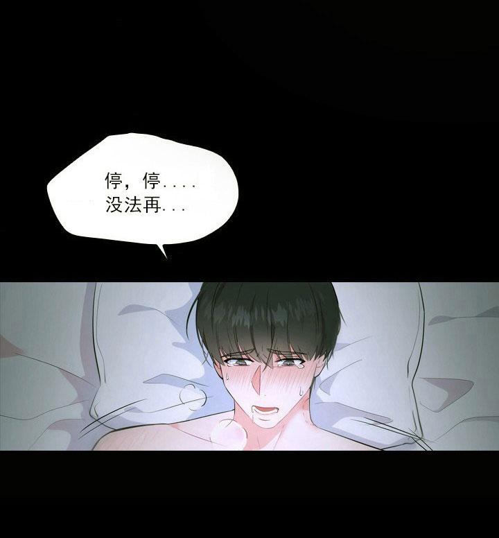 《你爸爸是谁?(番外)》第6话 第17页