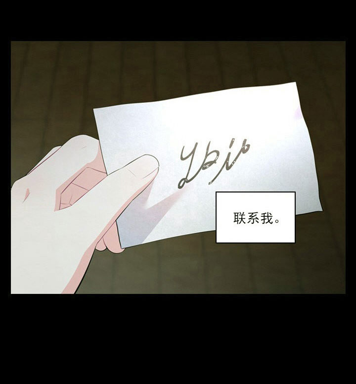 《你爸爸是谁?(番外)》第6话 第20页