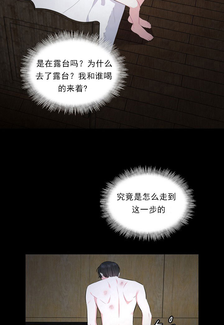《你爸爸是谁?(番外)》第6话 第25页