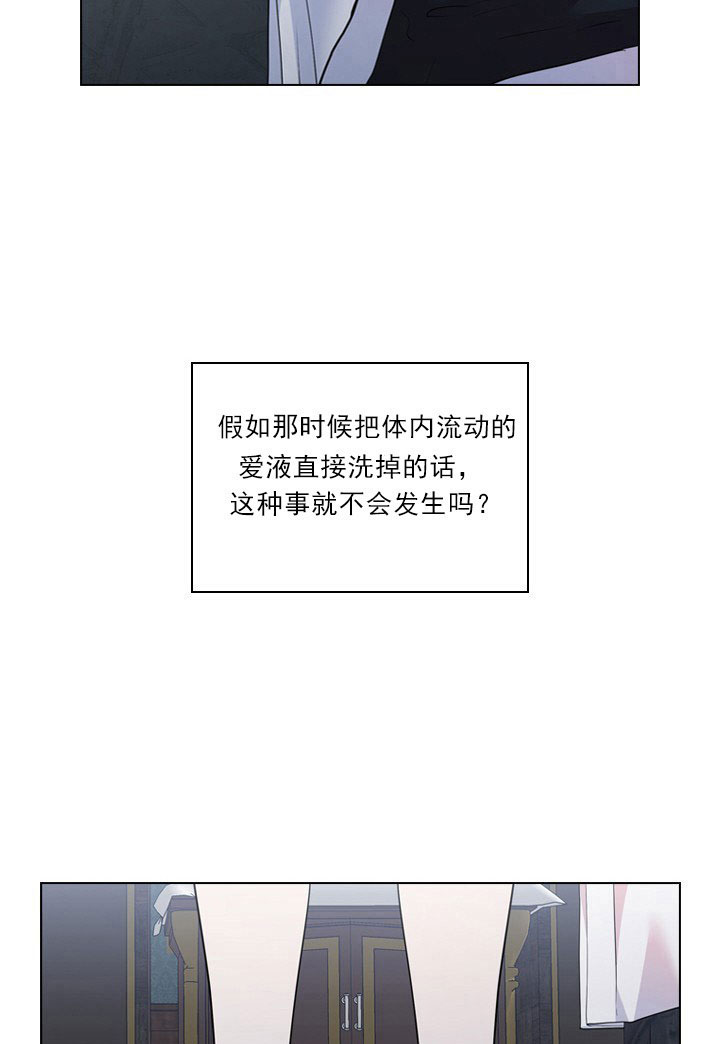 《你爸爸是谁?(番外)》第6话 第33页