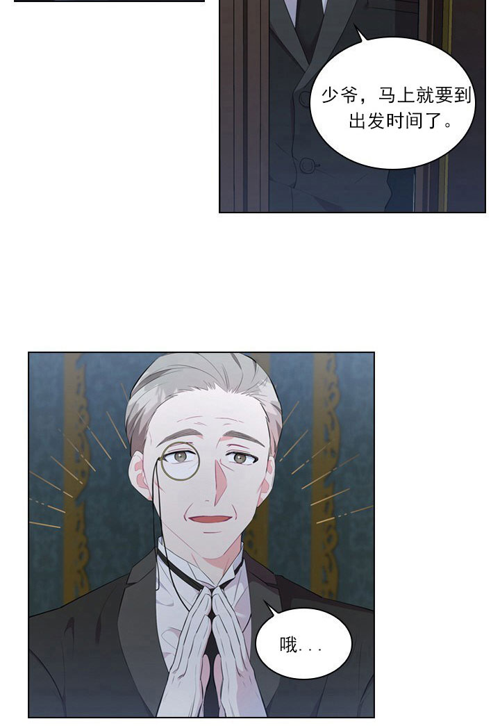 《你爸爸是谁?(番外)》第6话 第36页
