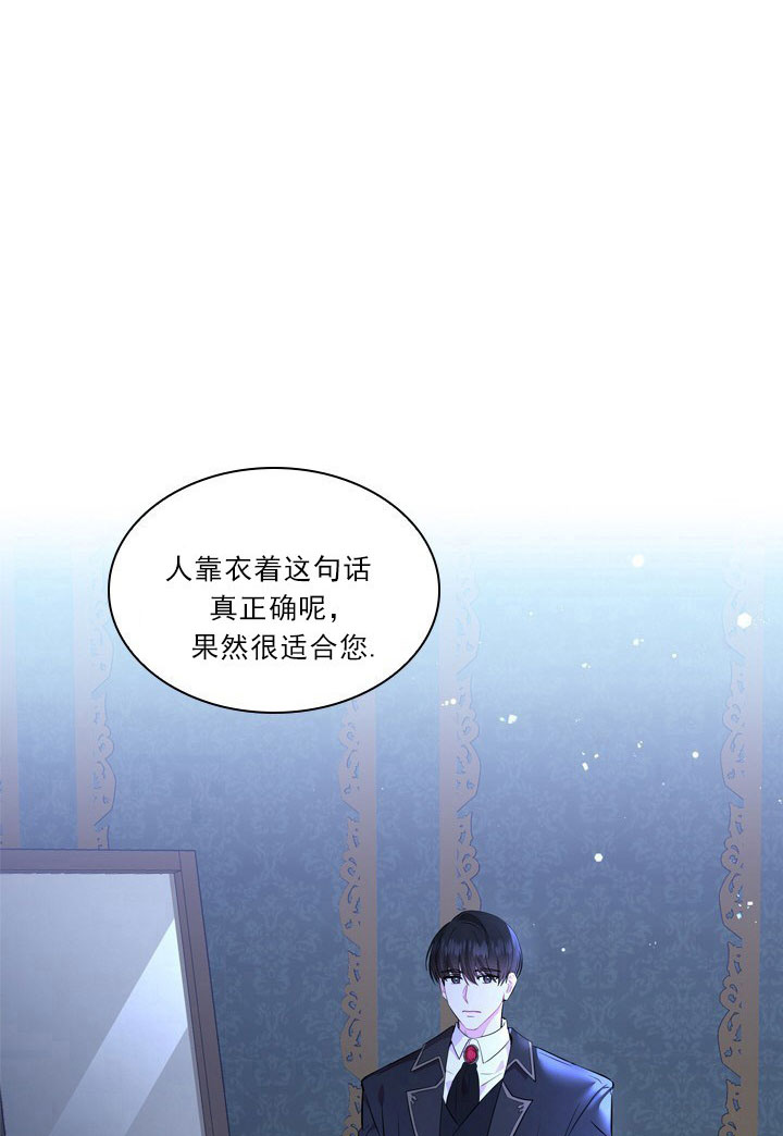 《你爸爸是谁?(番外)》第6话 第37页