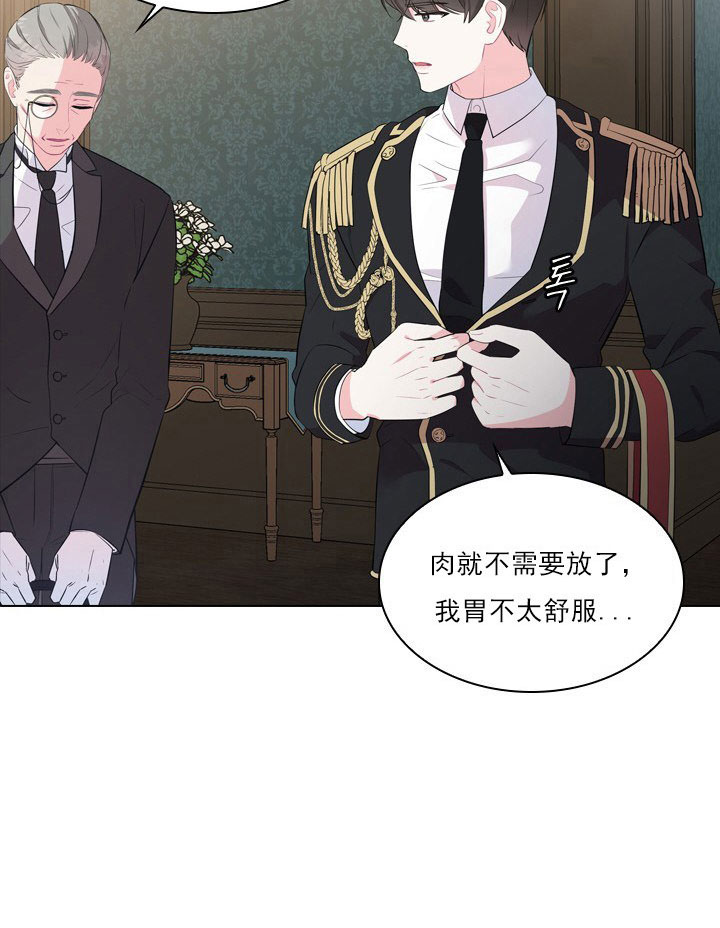 《你爸爸是谁?(番外)》第6话 第3页