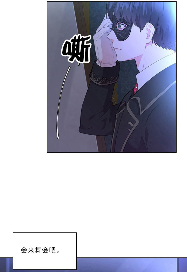 《你爸爸是谁?(番外)》第6话 第40页